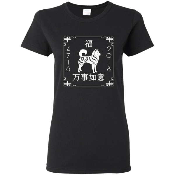Chinese Happy Lunar New Year 2018 - Year of the Dog T-shirt M.W.H.Vn