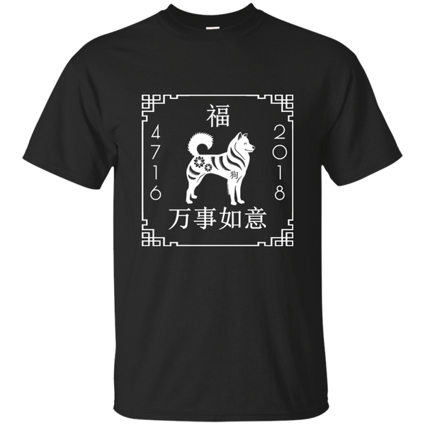 Chinese Happy Lunar New Year 2018 - Year of the Dog T-shirt M.W.H.Vn