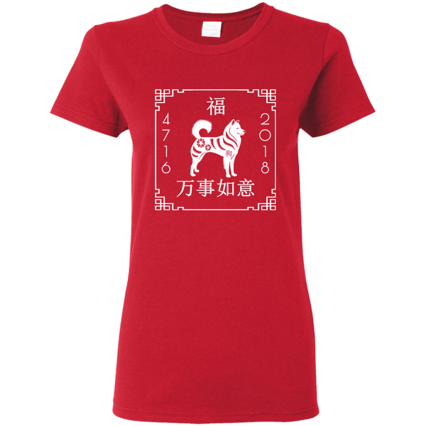 Chinese Happy Lunar New Year 2018 - Year of the Dog T-shirt M.W.H.Vn
