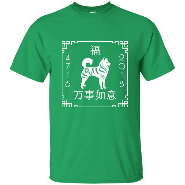 Chinese Happy Lunar New Year 2018 - Year of the Dog T-shirt M.W.H.Vn