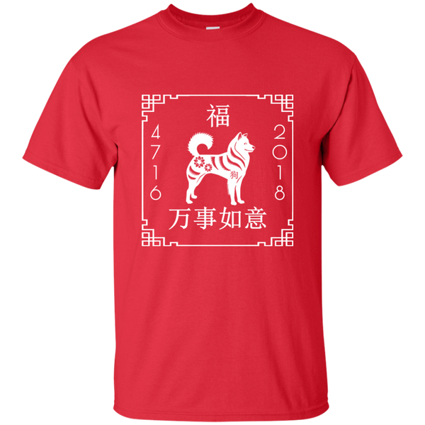 Chinese Happy Lunar New Year 2018 - Year of the Dog T-shirt M.W.H.Vn