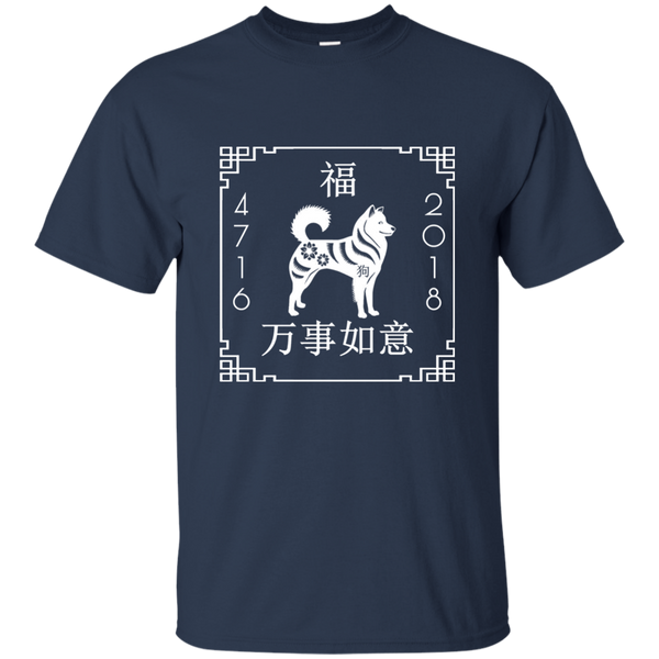 Chinese Happy Lunar New Year 2018 - Year of the Dog T-shirt M.W.H.Vn